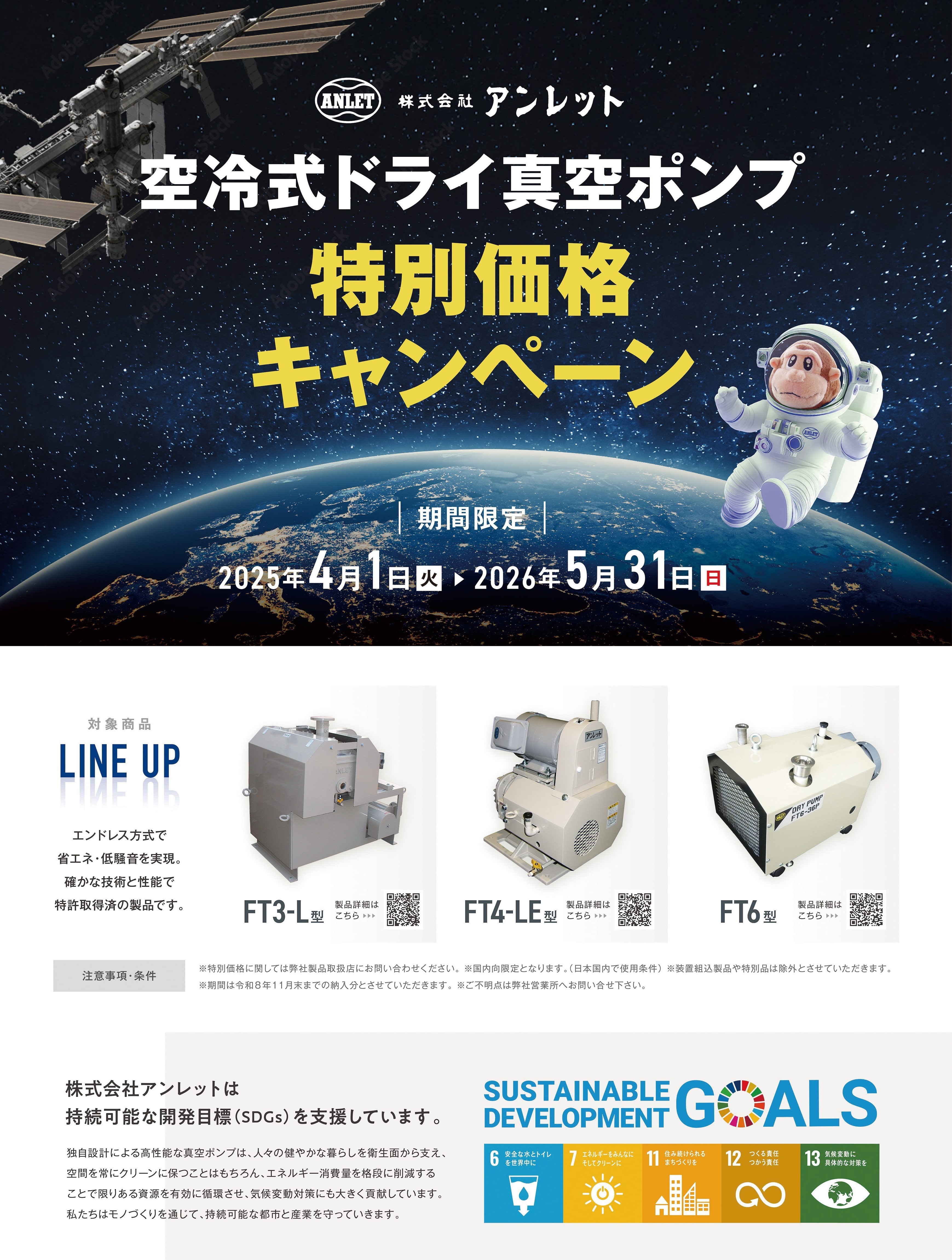 ANLETcampaign