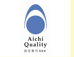 Aichi Quality 認定番号504